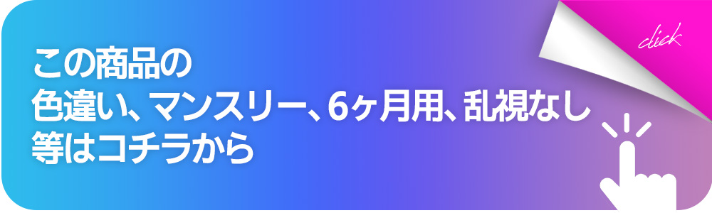 【乱視用、6ヶ月】カクテル・ソーダピンク